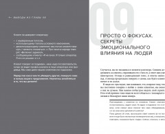 Телемаркетинг. Второе дыхание. Новый подход к общению с клиентом - Фото 1