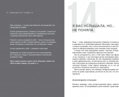 Телемаркетинг. Второе дыхание. Новый подход к общению с клиентом - Фото 3