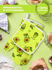 Набор прихваток «Avocado» - Фото 4