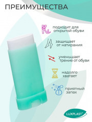 Карандаш для ног от появления мозолей - Фото 4