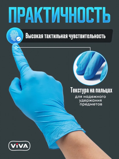 Набор перчаток нитриловых