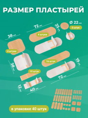 Набор пластырей бактерицидных - Фото 8