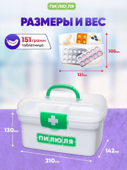Таблетница «Мини-кейс»