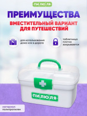 Таблетница «Мини-кейс» - Фото 4