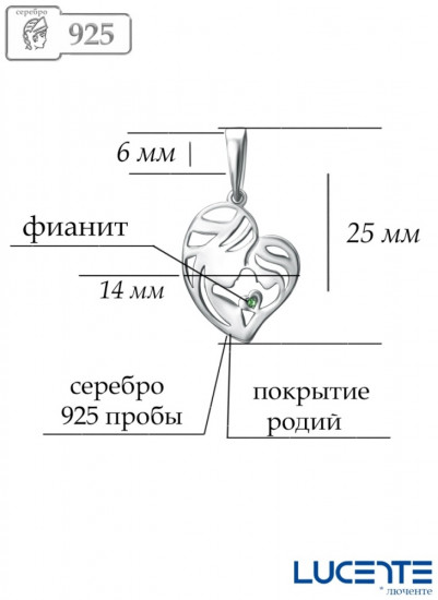 Подвеска из серебра с фианитом