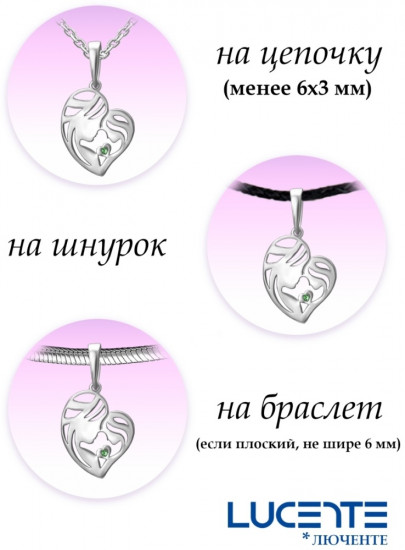 Подвеска из серебра с фианитом