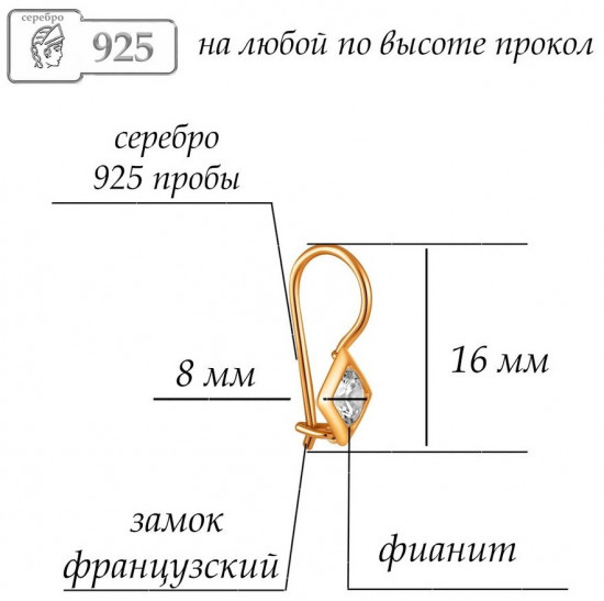 Серьги из серебра с фианитом