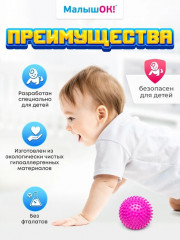 Мяч массажный «Ежик» - Фото 2