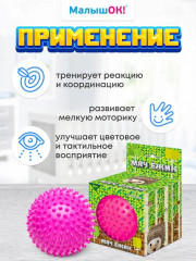 Мяч массажный «Ежик» - Фото 3