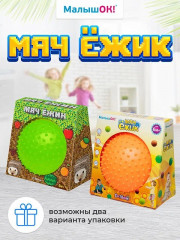 Мяч массажный «Ежик» - Фото 2