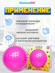 Мяч массажный «Ежик» - Фото 4