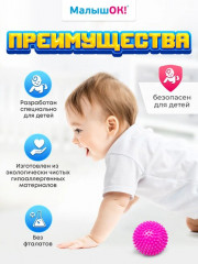 Мяч массажный «Ежик» - Фото 2