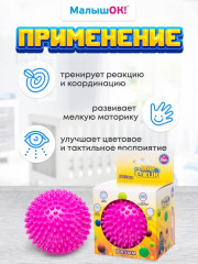 Мяч массажный «Ежик» - Фото 3