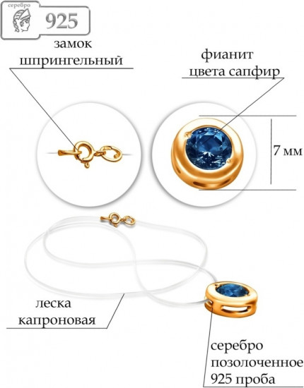 Колье из серебра с фианитом