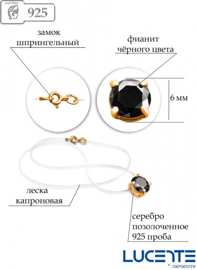Колье из серебра с фианитом