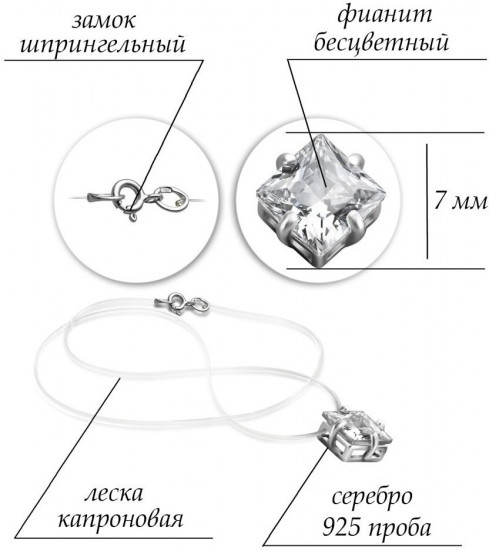Колье из серебра с фианитом