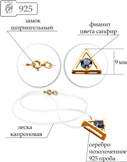 Колье из серебра с фианитом