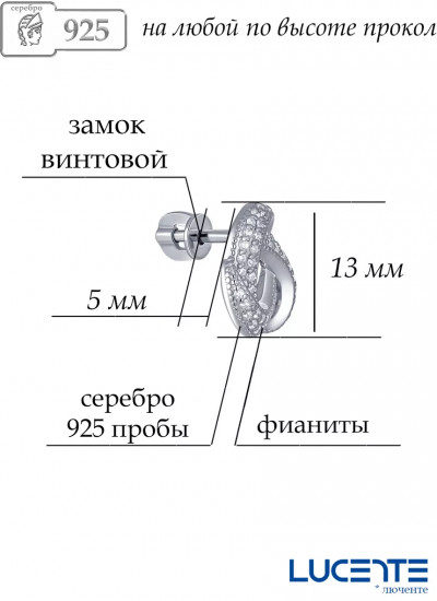 Серьги из серебра с фианитами