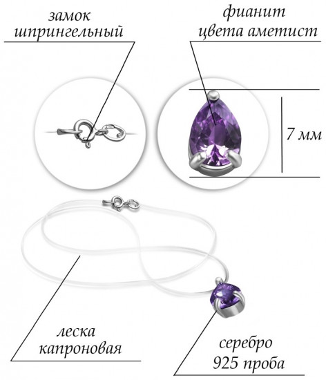 Колье из серебра с фианитом
