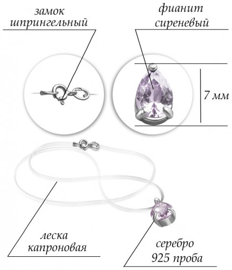 Колье из серебра с фианитом
