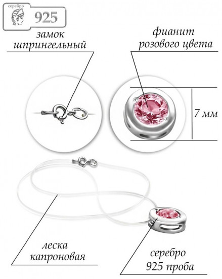 Колье из серебра с фианитом