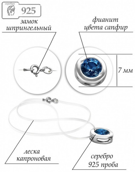 Колье из серебра с фианитом