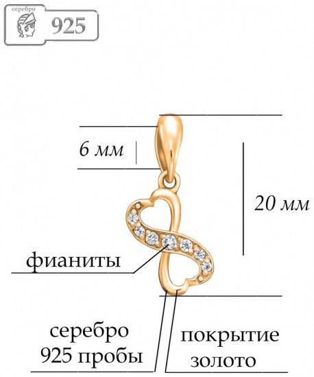 Подвеска из серебра с фианитами