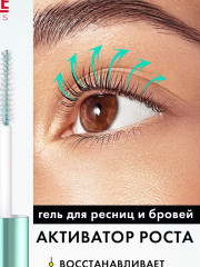 Гель для ресниц и бровей «Активатор роста» - Фото 3