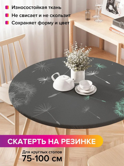 Скатерть на стол «Полет одуванчика»