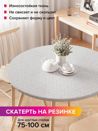Скатерть на стол «Геометрический лабиринт»