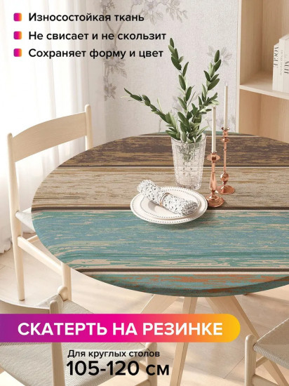 Скатерть на стол кухонный «Винтажный пол»