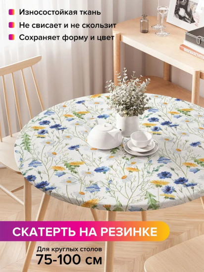 Скатерть на стол кухонный «Мечтательная весна»