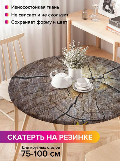 Скатерть на стол кухонный «Дерево в подсолнухах»
