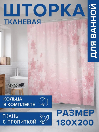 Штора для ванной «Вьющиеся цветки»
