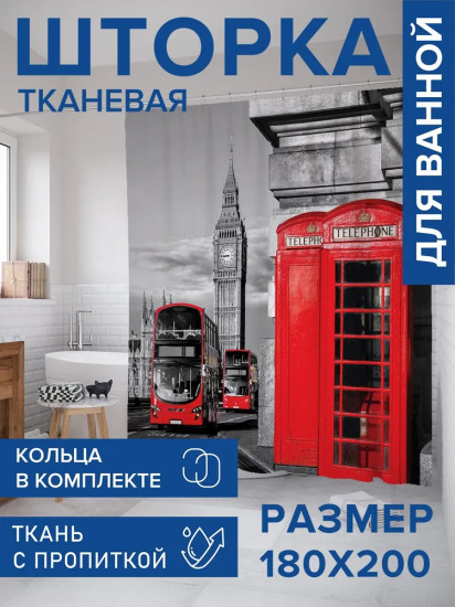 Штора для ванной «Эксурсия по Лондону»