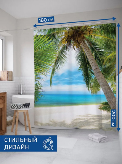 Штора для ванной комнаты «Светлый солнечный пляж»