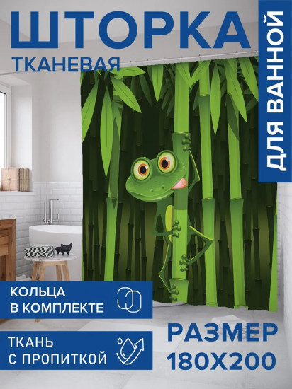 Штора для ванной «Голодная лягушка на бамбуке»