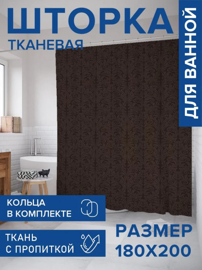 Штора для ванной комнаты «Дамасский винтаж»