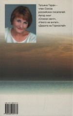 Ловец солнца - Фото 1