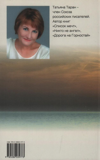 Ловец солнца