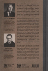 Версаль. Желанный мир или план будущей войны? - Фото 1