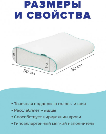 Подушка анатомическая