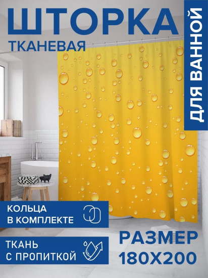 Штора для ванной «Крупные капли»