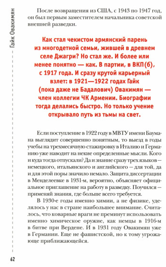 Легально о нелегальном