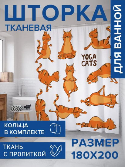 Штора для ванной комнаты «Йога и кот»