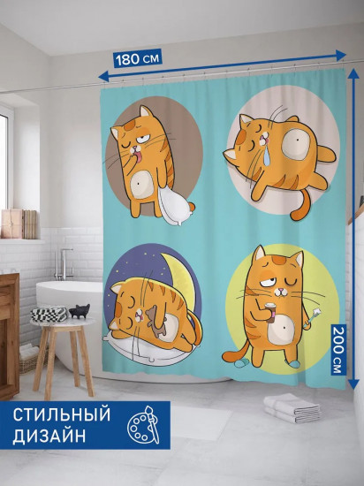 Штора для ванной комнаты «Сонный котик»