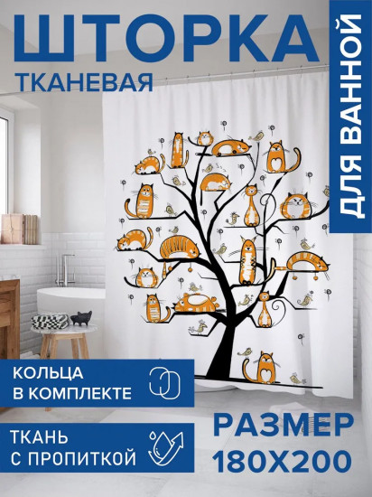 Штора для ванной комнаты «Кошачье дерево»