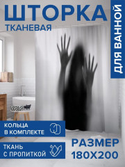 Штора для ванной «Страх неизвестности» - Фото 1
