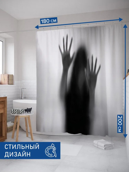 Штора для ванной «Страх неизвестности»