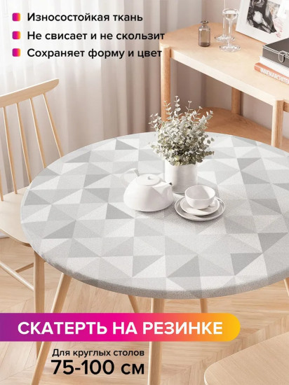 Скатерть на резинке «Мраморный узор»
